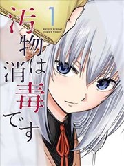 蜃気楼机体