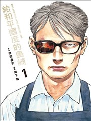 高文机体