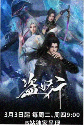 叛道第二章缩略图